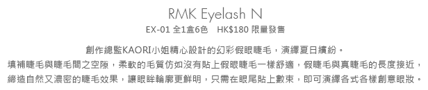 RMK Kaleidoscope Eyes