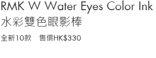 RMK W Water Eyes Color Ink
10 new colors