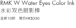 RMK W Water Eyes Color Ink
10 new colors