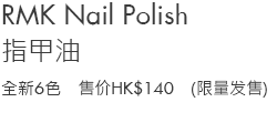 RMK Nail Polish
6 new limited-edition colors