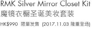 RMK Silver Mirror Closet Kit
(Limited Edition)