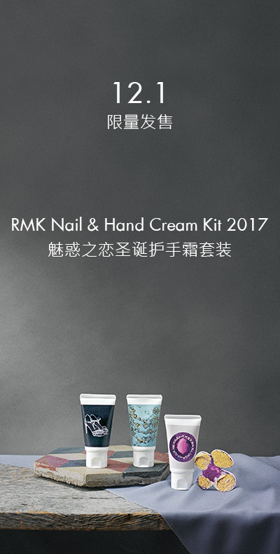 RMK Nail & Hand Cream
Kit 2017