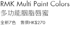 RMK Multi Paint Colors
7 new colors
