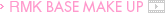 RMK BASE MAKE UP（動画）
